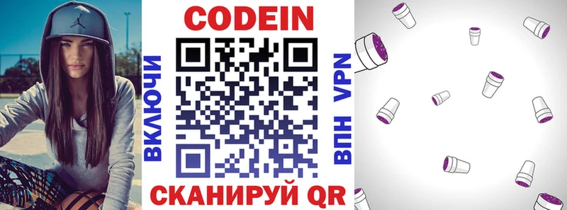 Кодеиновый сироп Lean напиток Lean (лин)  Купить где  Кондрово 