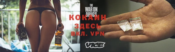 кокаин премиум Каменногорск