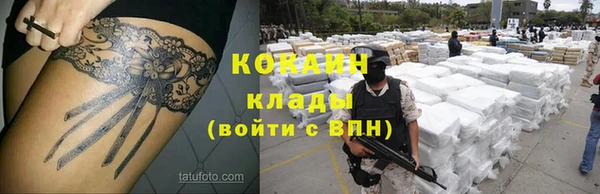кокаин премиум Каменногорск