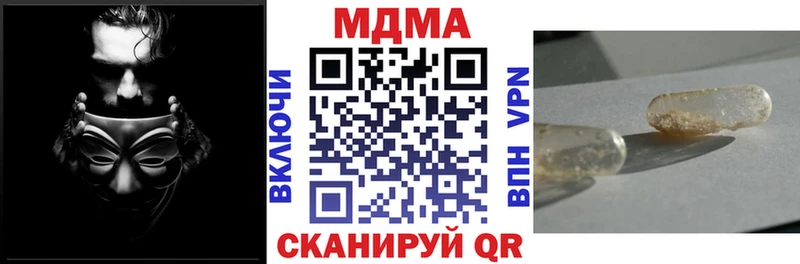 Купить закладки  Кондрово  МДМА молли 
