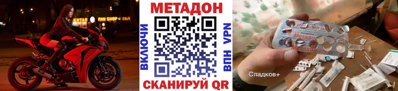 МЕТАДОН VHQ Купить где Кондрово